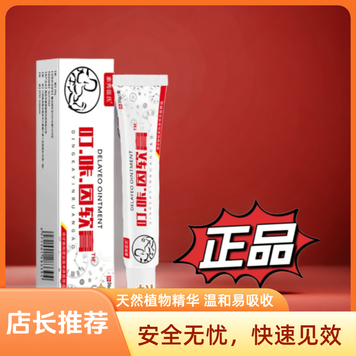利多丁卡因软膏官方正品外用丁卡因乳膏凝胶喷雾剂胶浆利多加S用