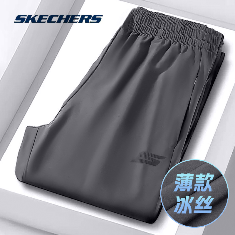 斯凯奇速干运动裤男裤子夏季薄款冰丝裤男士卫裤梭织百搭直筒长裤