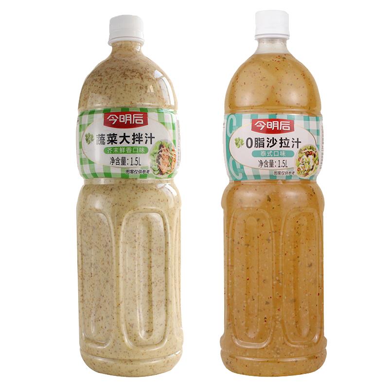 今明后蔬菜大拌汁焙煎芝麻.大沙拉酱水果蔬菜沙拉酱汁调味笋0g