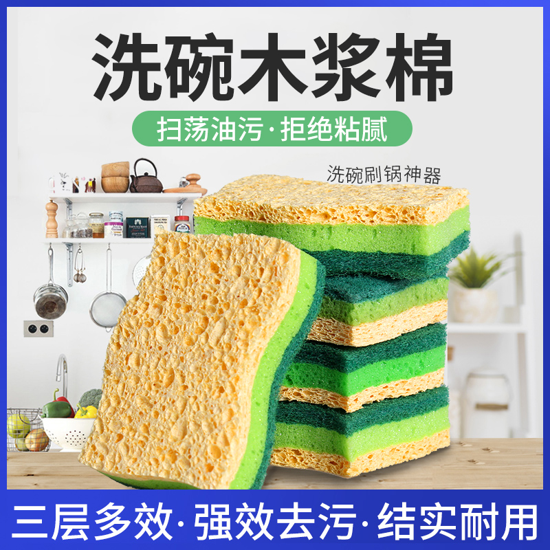 suno/苏诺洗碗加厚实用海绵擦木浆棉百洁布厨房双面去油金刚砂003