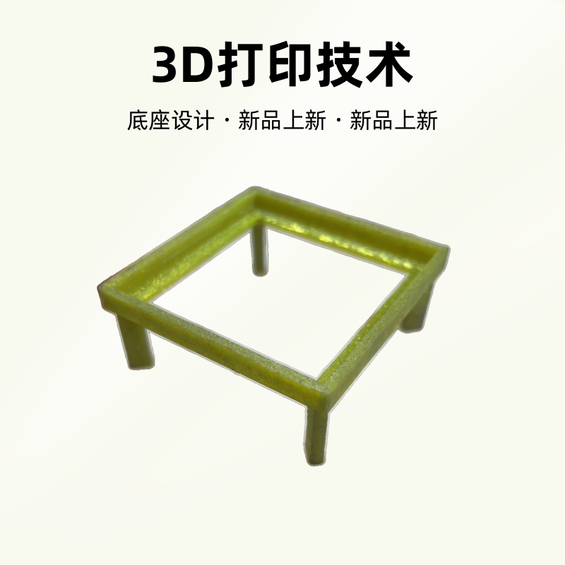 百造太极风扇底座，实用小工具！