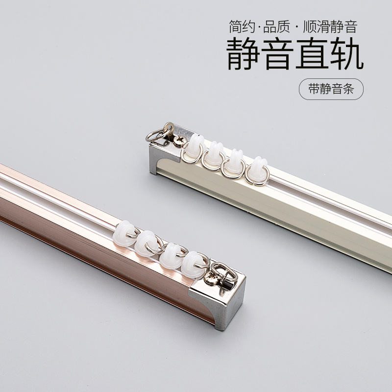铝合金窗帘加厚静音滑道侧装顶装挂钩直轨