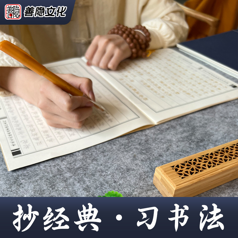【静心推荐练字帖】传统文化经典楷体临摹描红字帖