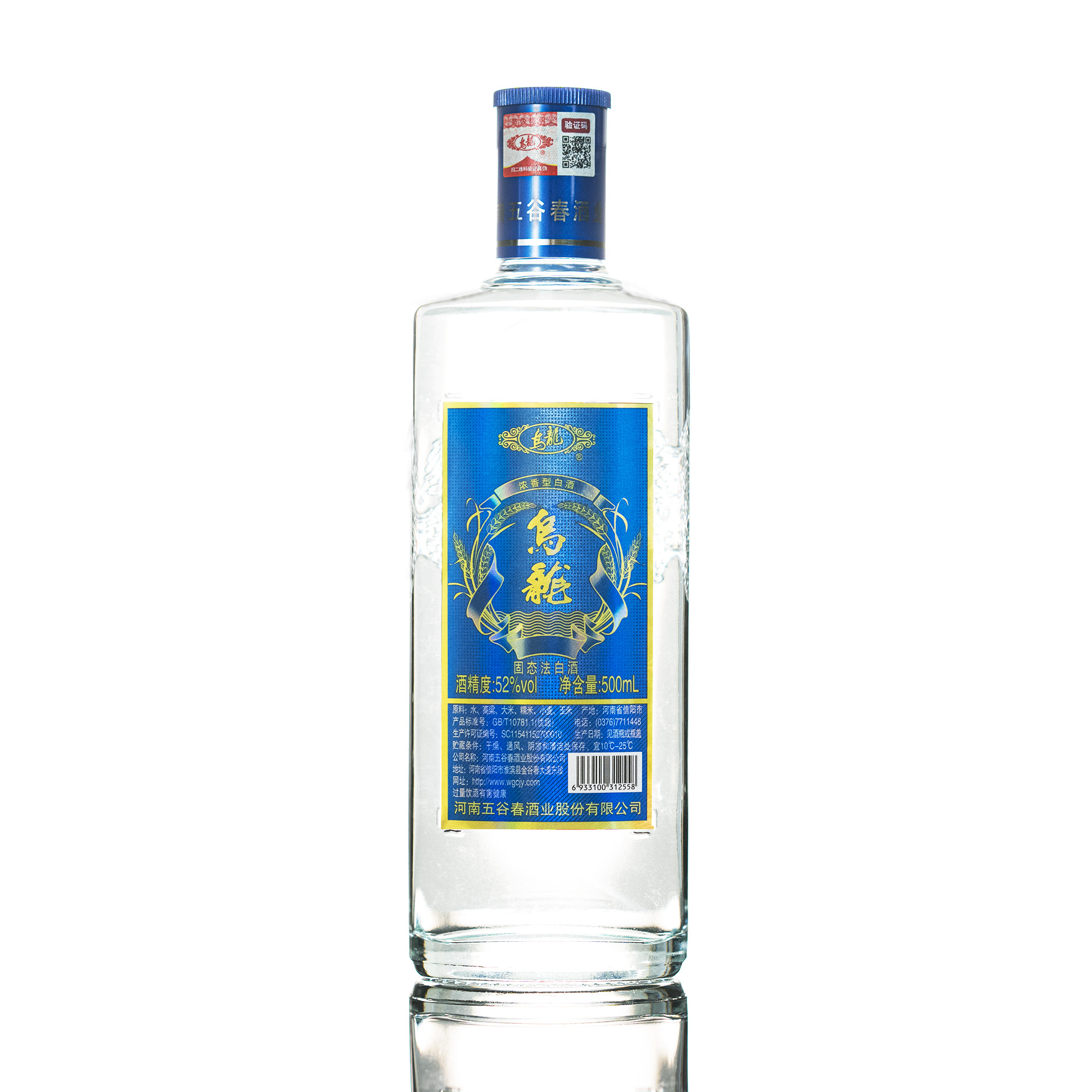 乌龙光瓶白酒纯粮酿造老五甑酿酒工艺淮滨职工酒同款52度500ml