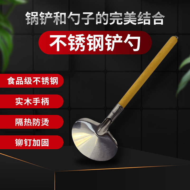 九谷盈仓圆口锅铲食品级不锈钢炒菜铲子加长手柄实木手柄隔热防烫
