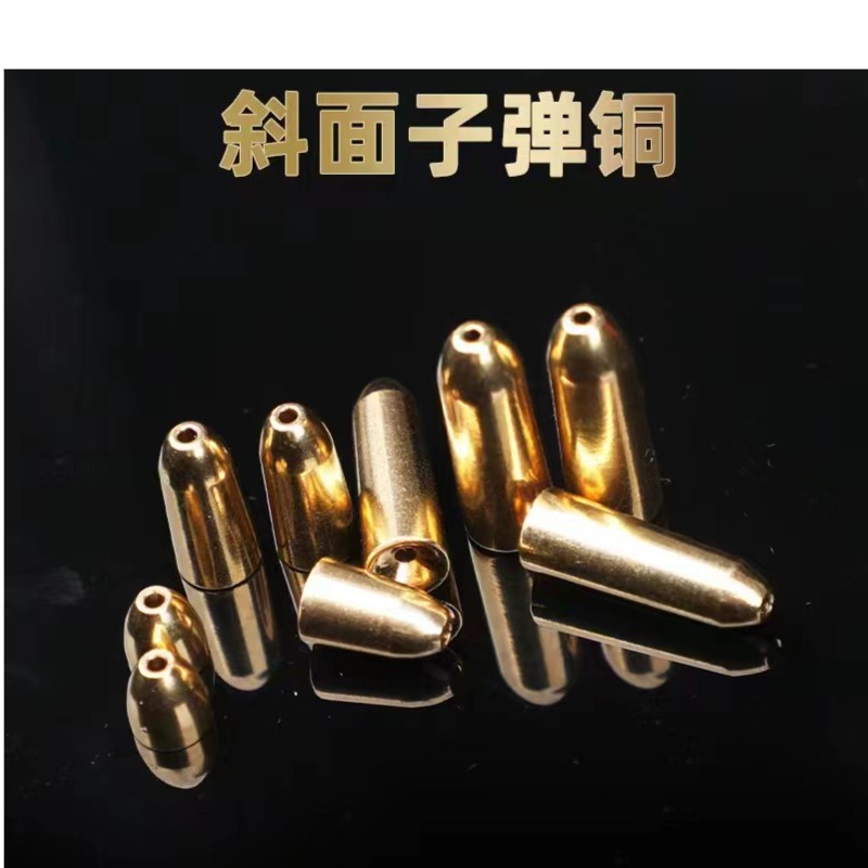 黑魇~黄铜路亚子弹铅坠德州卡罗钓组远投防挂底空心坠子配重铜坠