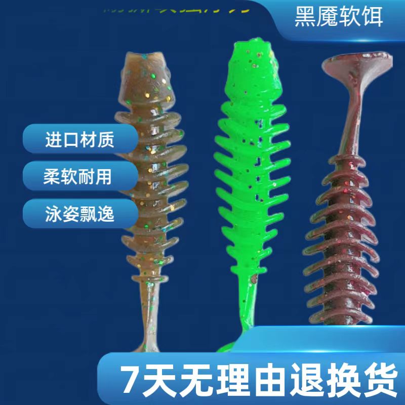 反螺纹T尾鲈鱼软虫鳜鱼专用软饵浮水饵路亚饵翘嘴假饵黑坑海钓饵