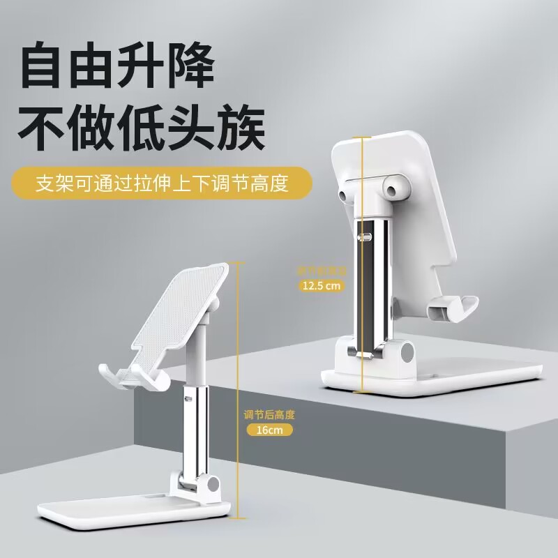 【请勿中差 谢】通用型手机支架便携升降网红可伸缩多功能懒人神器