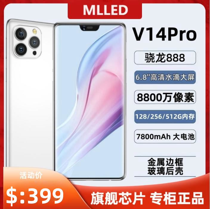【原装正品16G+512G】V14pro商务6.8英寸曲屏全网通5G智能手机双卡
