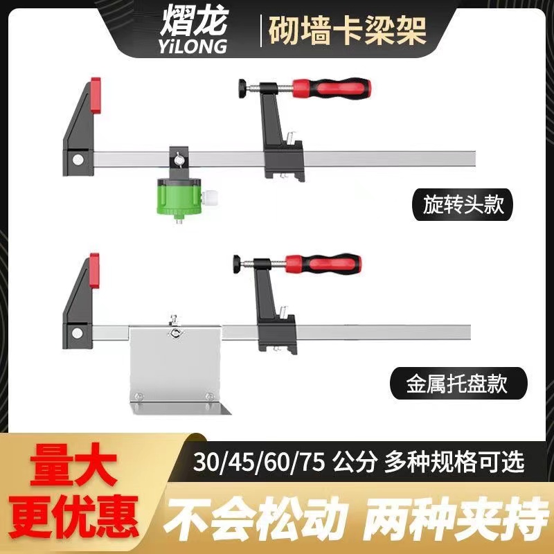 砌墙神器卡梁架水平仪配件梁器上梁红外线支架贴墙挂墙固定托盘