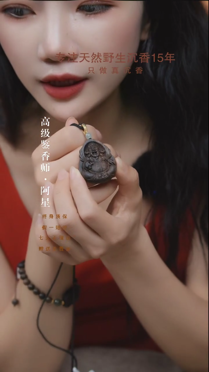 【闪购商品】沉香木吊坠富森红土财爷爷吊坠沉水M