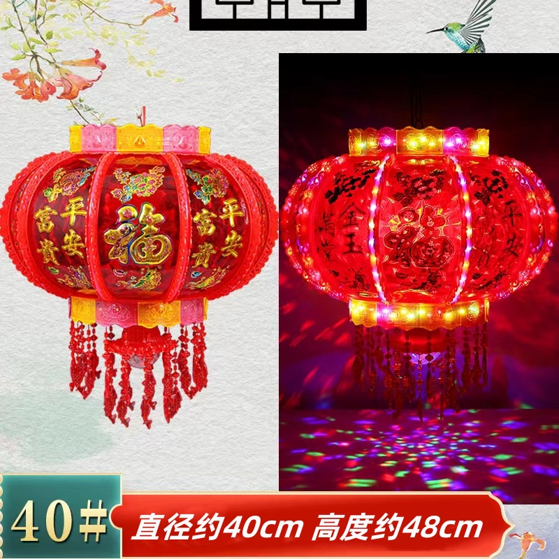 新年灯笼LED阳台旋转走马灯酒吧婚庆家用