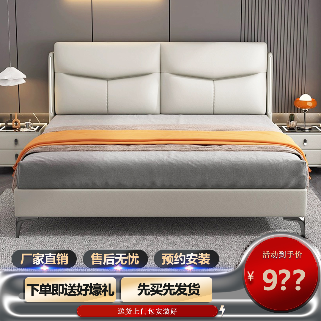 【喜笑颜开】线下高货创意灯带满铺1.8米意式皮床主卧软包床婚床