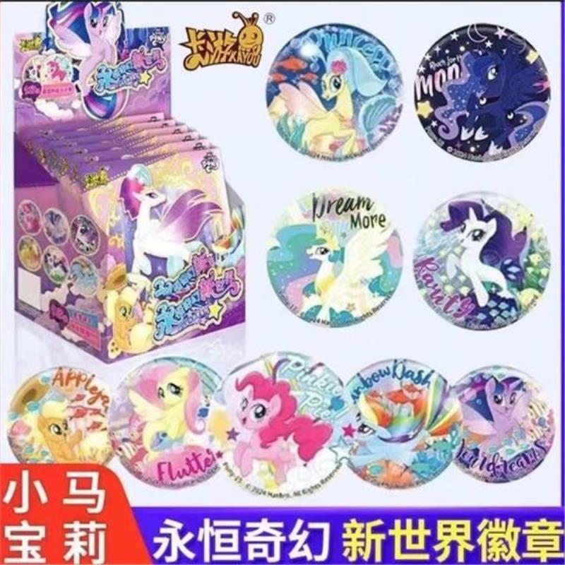 艳子-卡游正品小马宝莉 永恒奇幻新世界徽章吧唧 盲盒  月亮公主