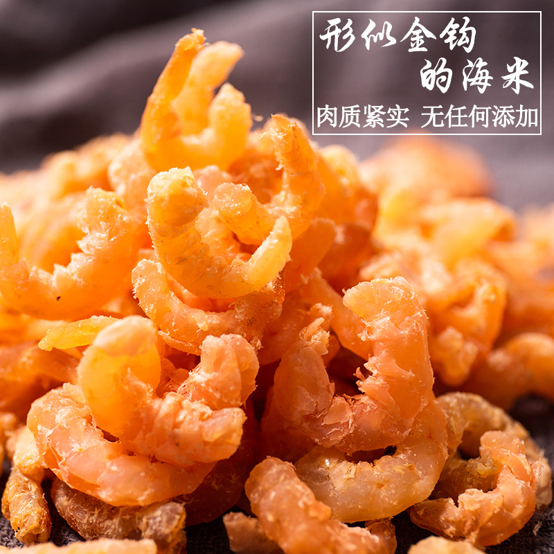 【东家海味】金钩虾米海产品足干淡口煲粥舟山淡干大虾仁虾海虾虾米