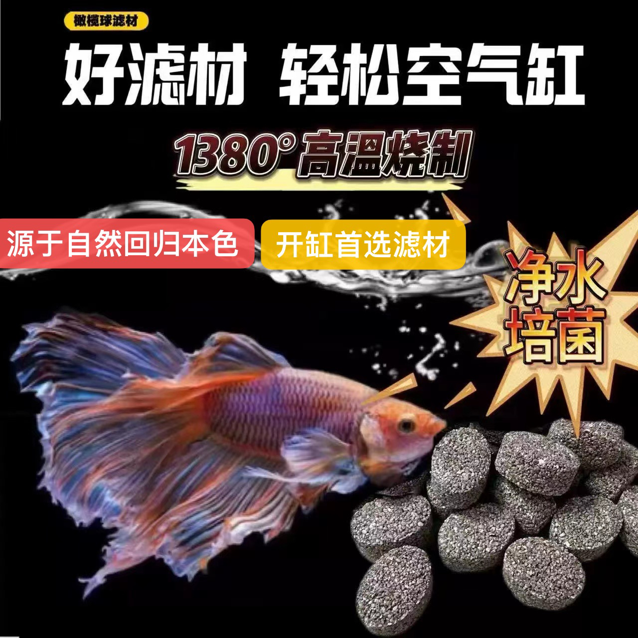 冰碛岩三代橄榄球原矿滤材鱼缸底滤流盒周转箱滴背侧滤过滤材料