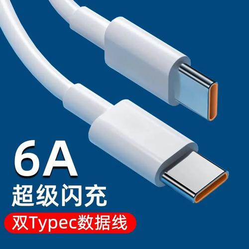 清仓双Type-c头PD数据传输公对公适用华为小米三星笔记本快充6A充