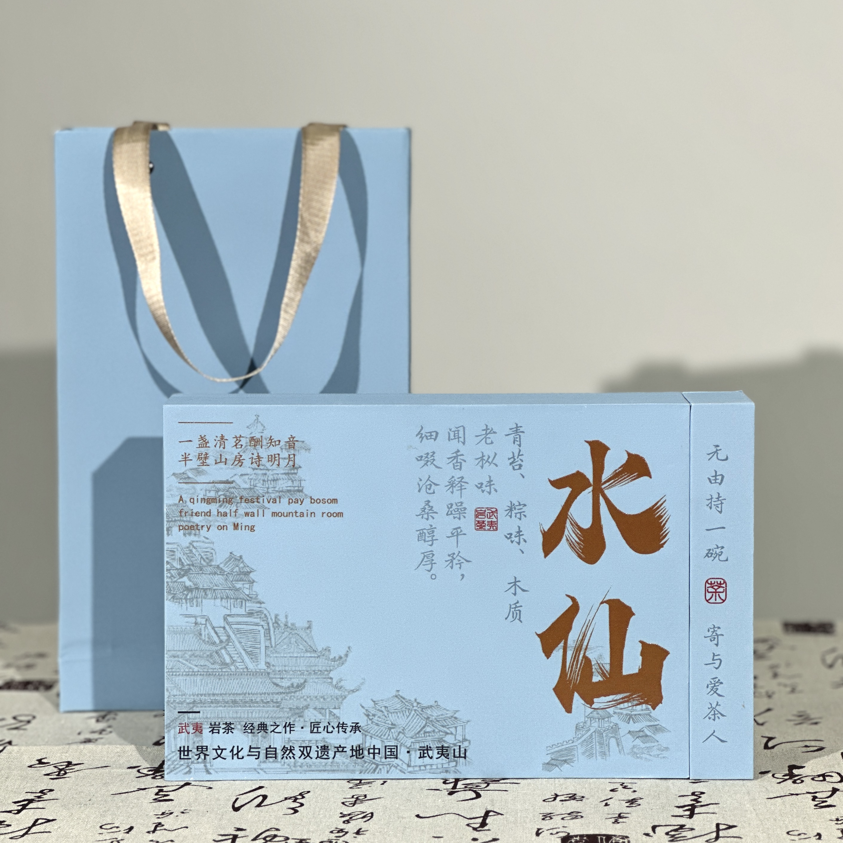 水仙武夷岩茶武夷山乌龙茶兰花香水仙50g礼盒装
