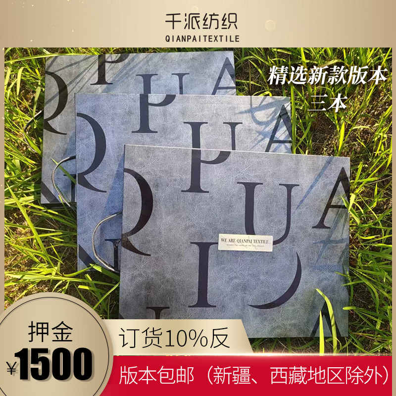 【互帘严选】高端窗帘版本三本