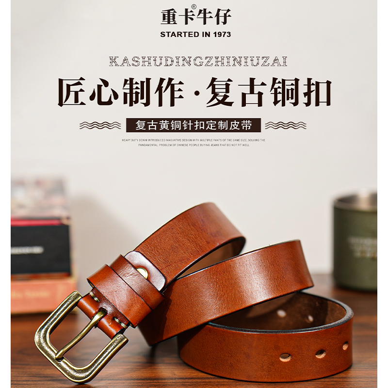 卡叔定制重卡牛仔经典复古轻奢时尚百搭商务牛皮男士合金皮带