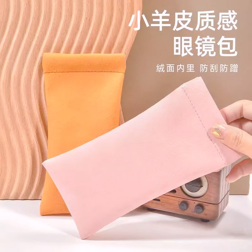 眼镜收纳袋便携盒随身闭合男女抗压眼睛布袋墨镜简约保护套太阳镜