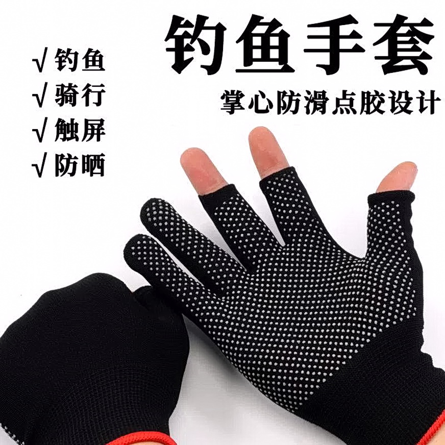 钓鱼专用手套男士防晒海钓分指耐磨快递防水打包半手指路亚防滑