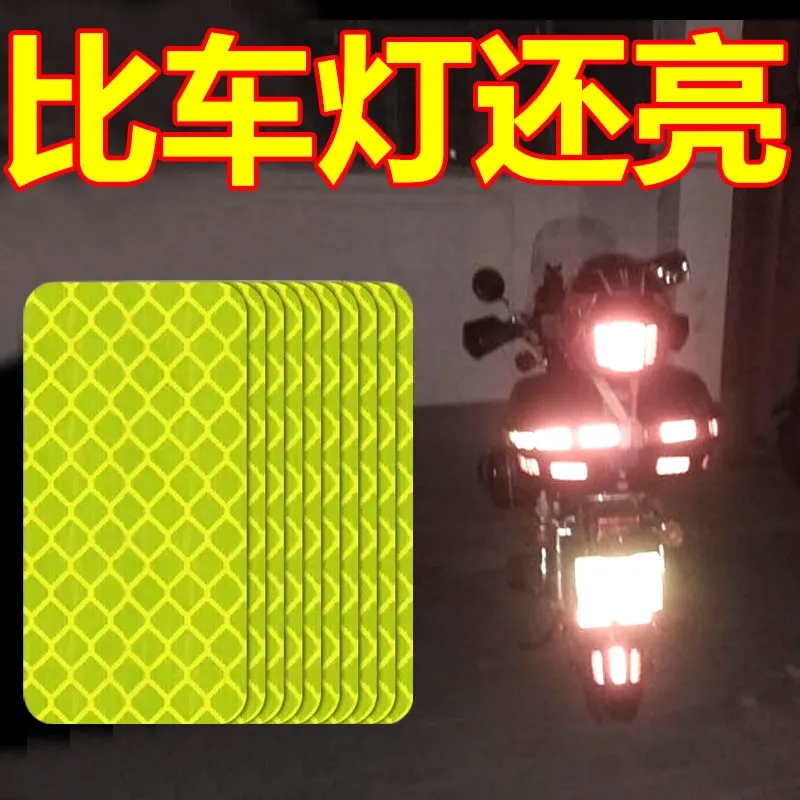 反光贴贴纸电动车摩托个性警示条头盔夜间防水货车夜光划痕自行车