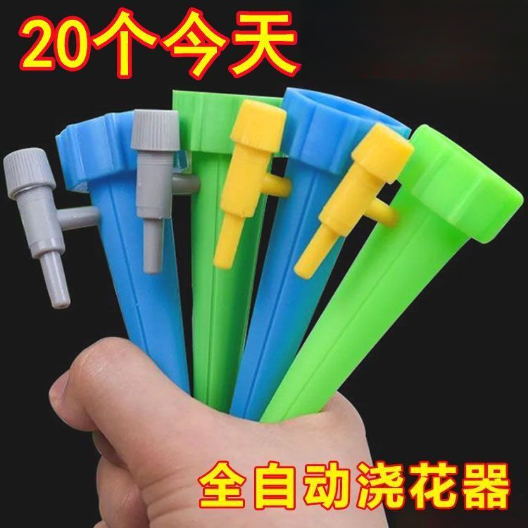 自动浇水神器懒人浇花器自动滴水器滴灌浇水器全自动定时调节接头