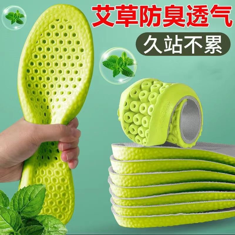 艾草除臭鞋垫男女久站不累超软吸汗透气爆米花踩屎感运动鞋垫