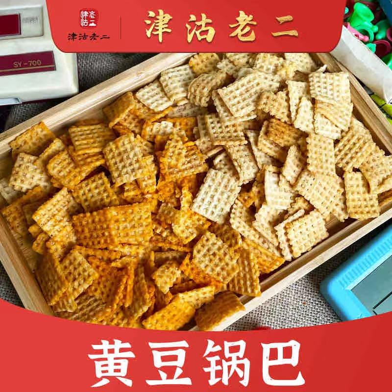 老味黄豆锅巴250g/袋 香酥脆锅巴 爆款解馋 网红小零食 