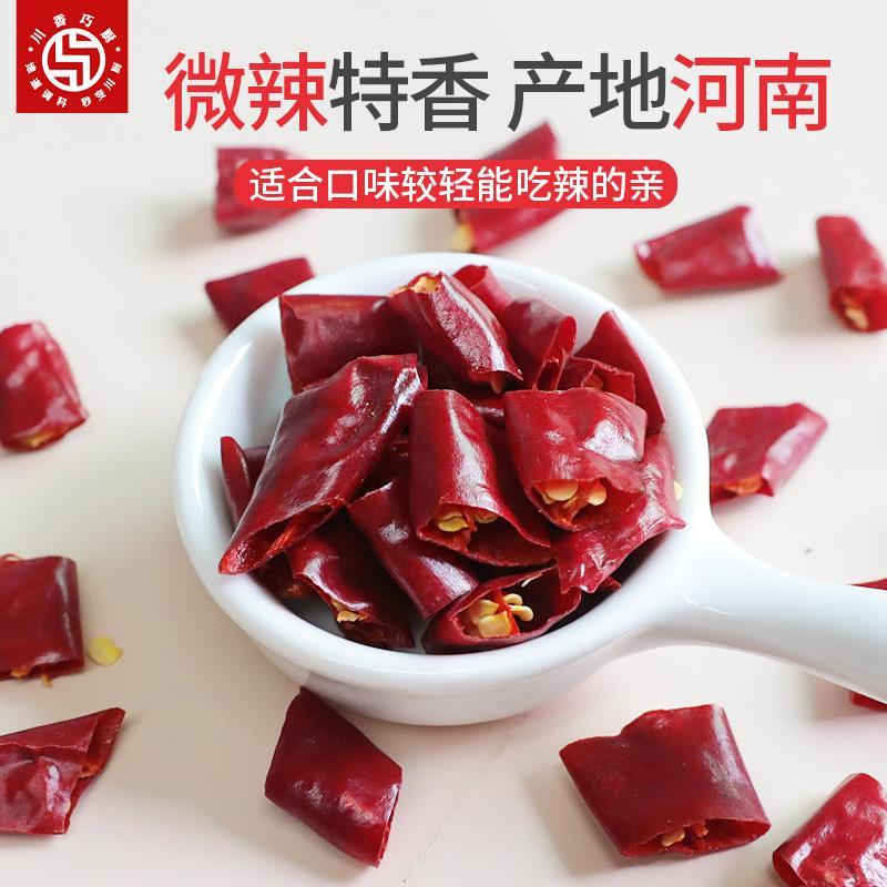 新一代干辣椒微辣特香河南农家朝天椒香而不辣干货姜0g