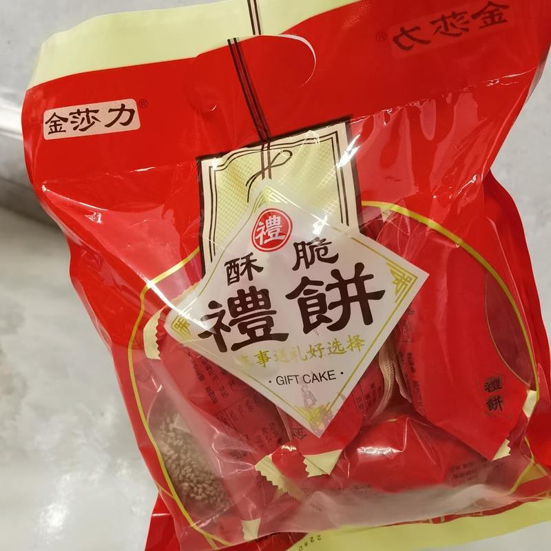 礼饼金莎力小礼饼福州特产玉田喜饼香酥脆花生葱香月饼肉饼姜0g