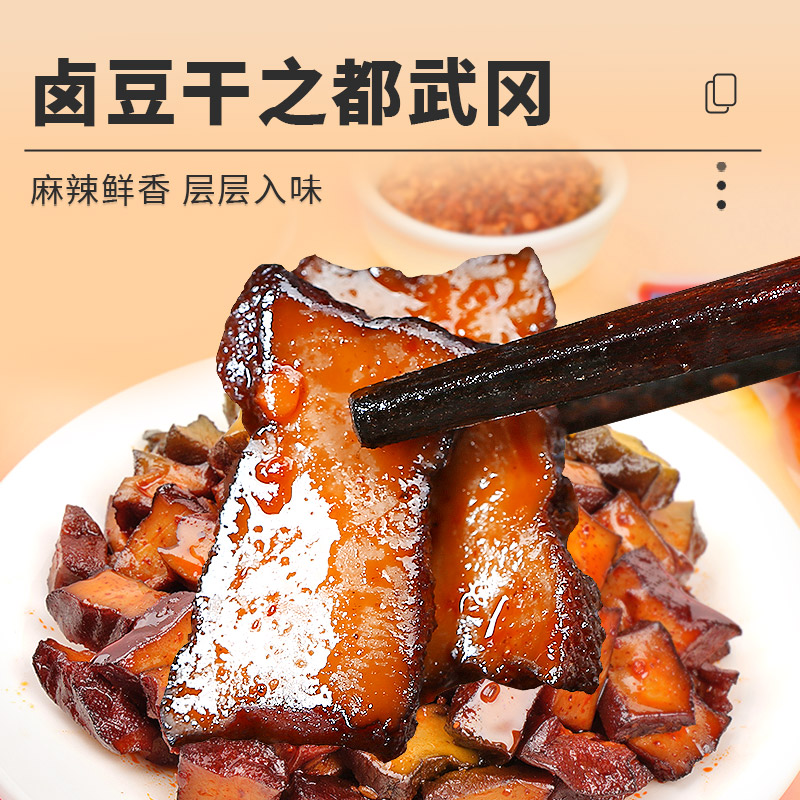 豆干麻辣豆腐干辣条味特产香干各种美食大全零食小吃休闲食品笋0g