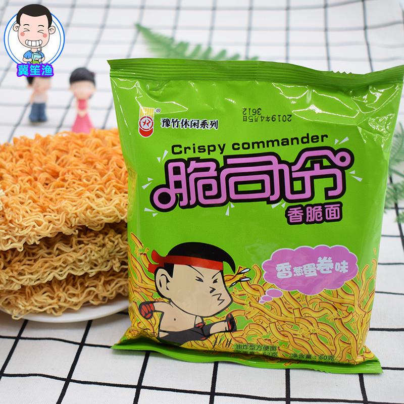 时候脆司令方便面干脆面整箱干吃面豫竹面后怀旧夜班零食充饥笋0g