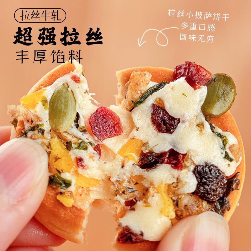 满满馅料！坚果牛扎小饼拉丝夹心坚果酥网红零食本宫饿了姜0g