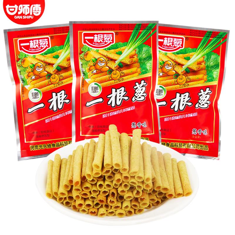 甘师傅一根葱零食非油炸膨化零食礼包怀旧小吃