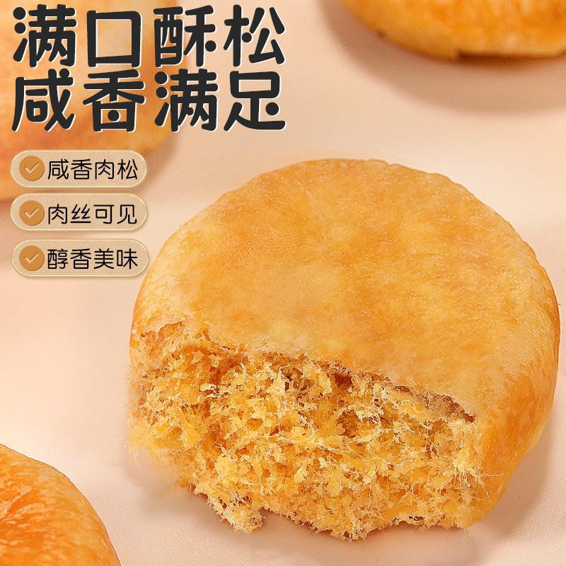 肉松饼面整早餐绿豆饼晚上解饿绿豆糕点零食休闲食品小吃批发笋0g