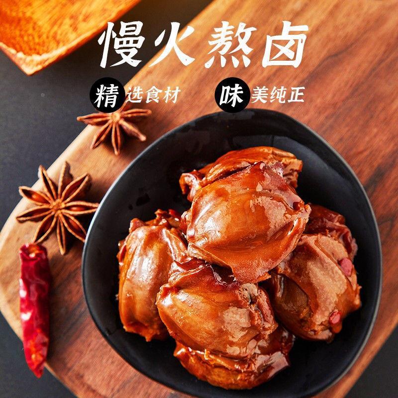 鸭肫五香香辣甜辣即食鸭胗零食小吃美食独立包装卤味熟食姜0g