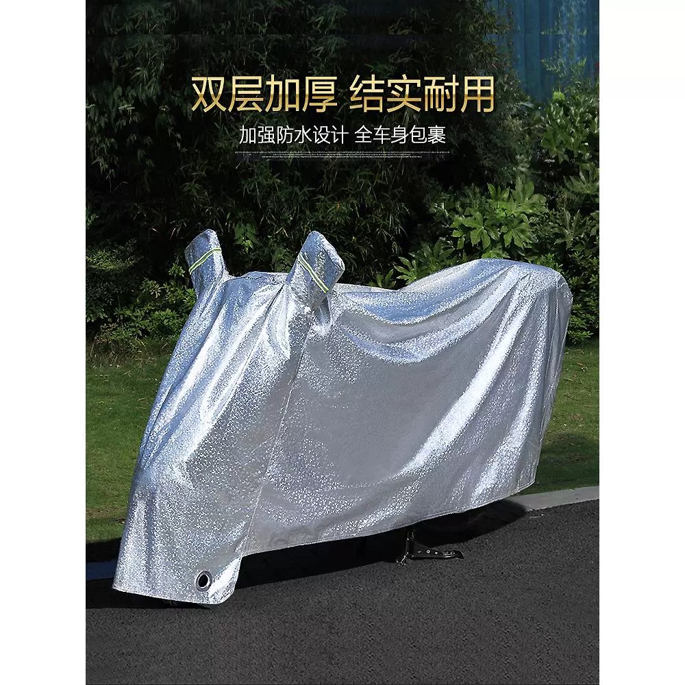 电动车车罩电瓶车防雨罩夏季隔热防尘遮雨罩小型摩托车防晒罩车衣