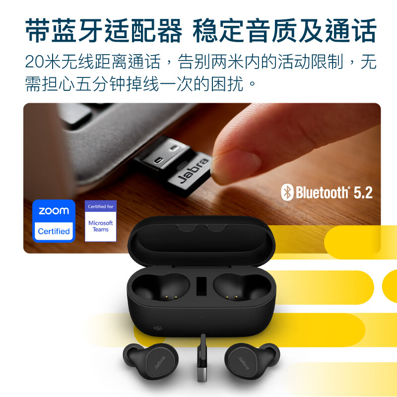 99新 jabra/捷波朗 Evolve2 Buds 裸机无配件蓝牙耳机标品 #JB105