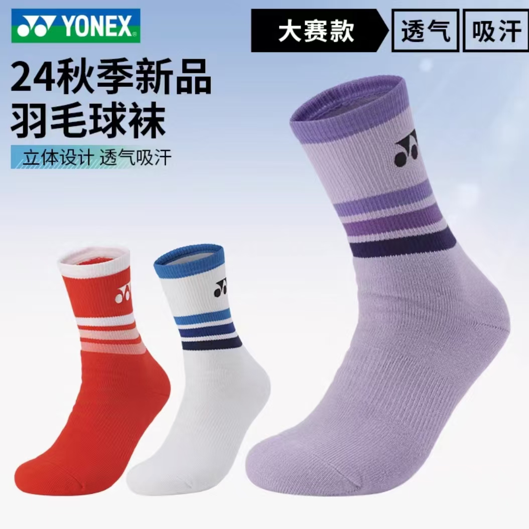 YONEX/尤尼克斯2024加厚国家队羽毛球袜19228YX男女长筒网球运动