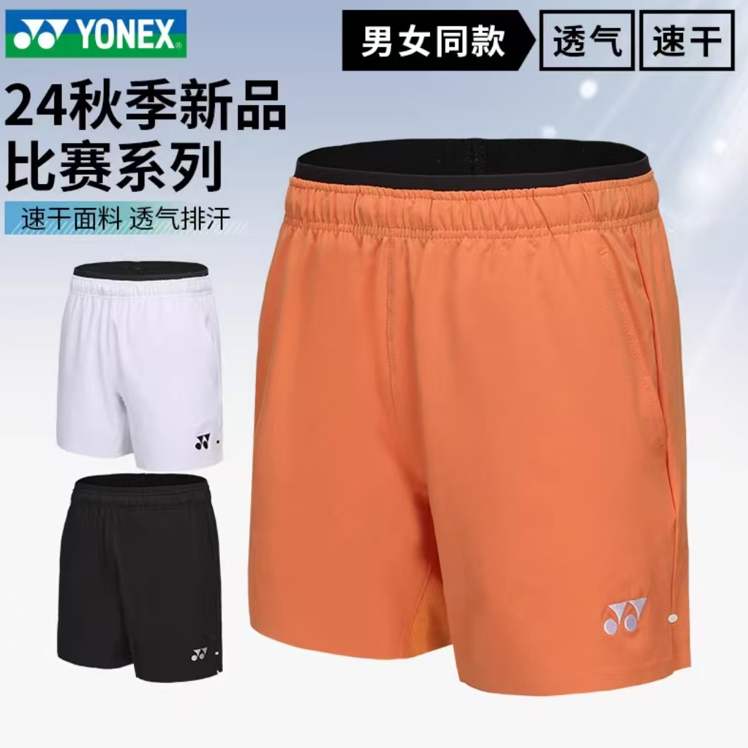 YONEX/尤尼克斯羽毛球服短裤男女同款120204夏季透气速干运动短裤