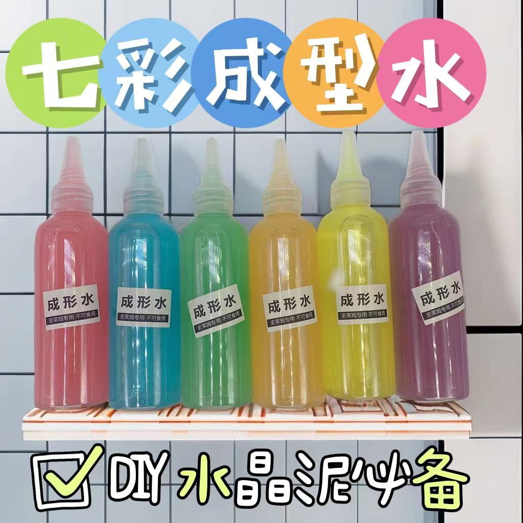 diy彩色硼砂水 制作史莱姆起泡胶专用成形水彩泥凝固材料仙女水