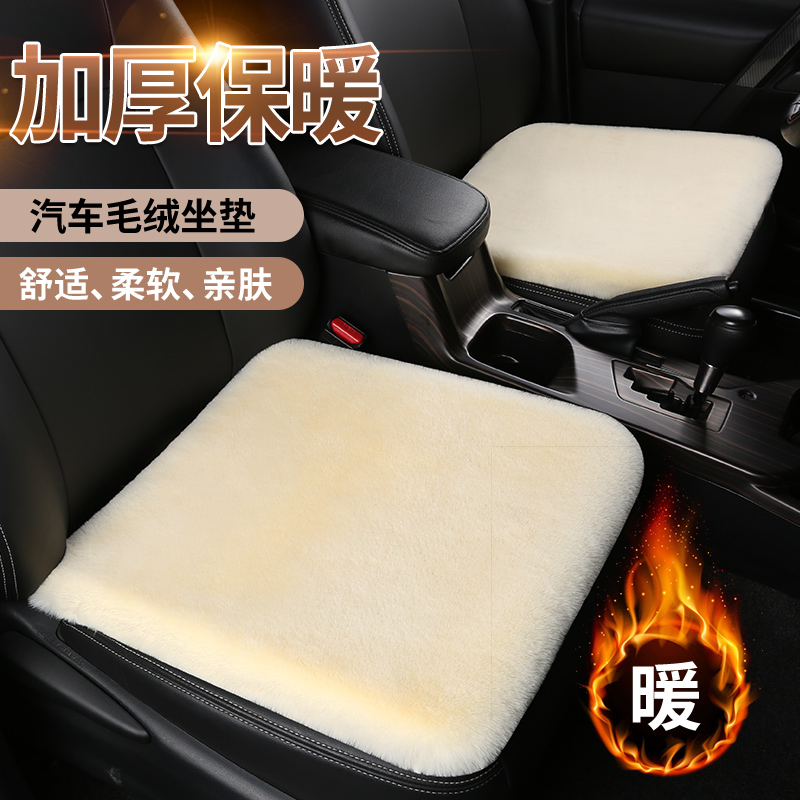 毛绒汽车坐垫冬季单片方垫保暖毛垫后排汽车座垫三件套单座无靠背