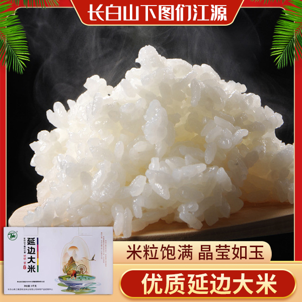 礼盒装东北延边头道绿色大米新米5kg真空包装醇香浓郁健康