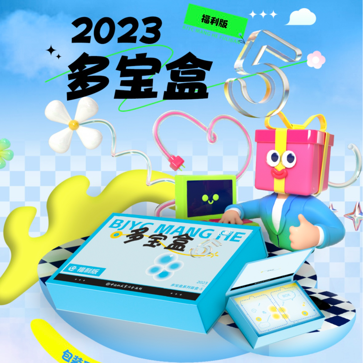 【拆卡】云藏文化   多宝盒   收藏卡牌盲盒（下单默认代拆）