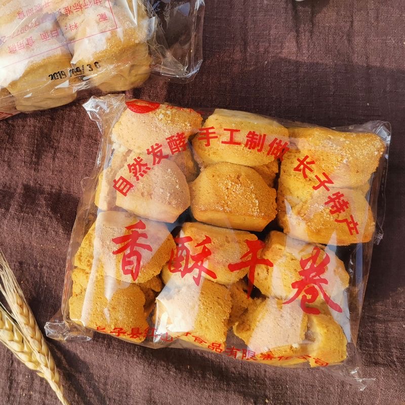 山西特产长子丹朱干卷纯手工碱性烤馍8袋装【易碎介意慎拍】