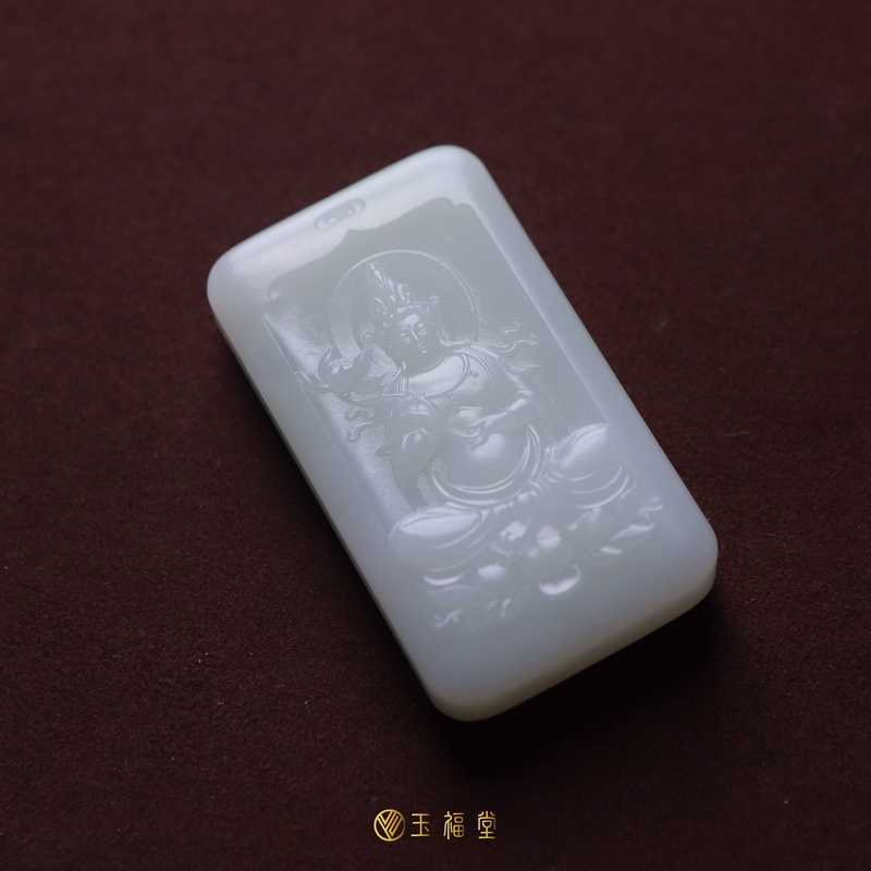 玉福堂 | 新疆和田玉且末米达料 暖白油糕料 玉观音平安玉牌挂件