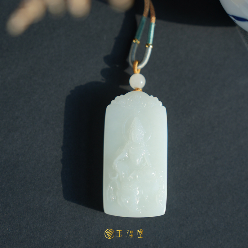 玉福堂 | 新疆和田玉于田料观音玉牌挂件  普贤菩萨