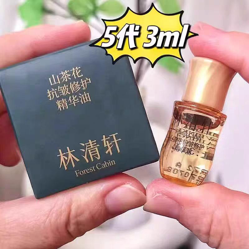 【+三件套】林清轩5.0山茶花抗皱修护精华油3ml